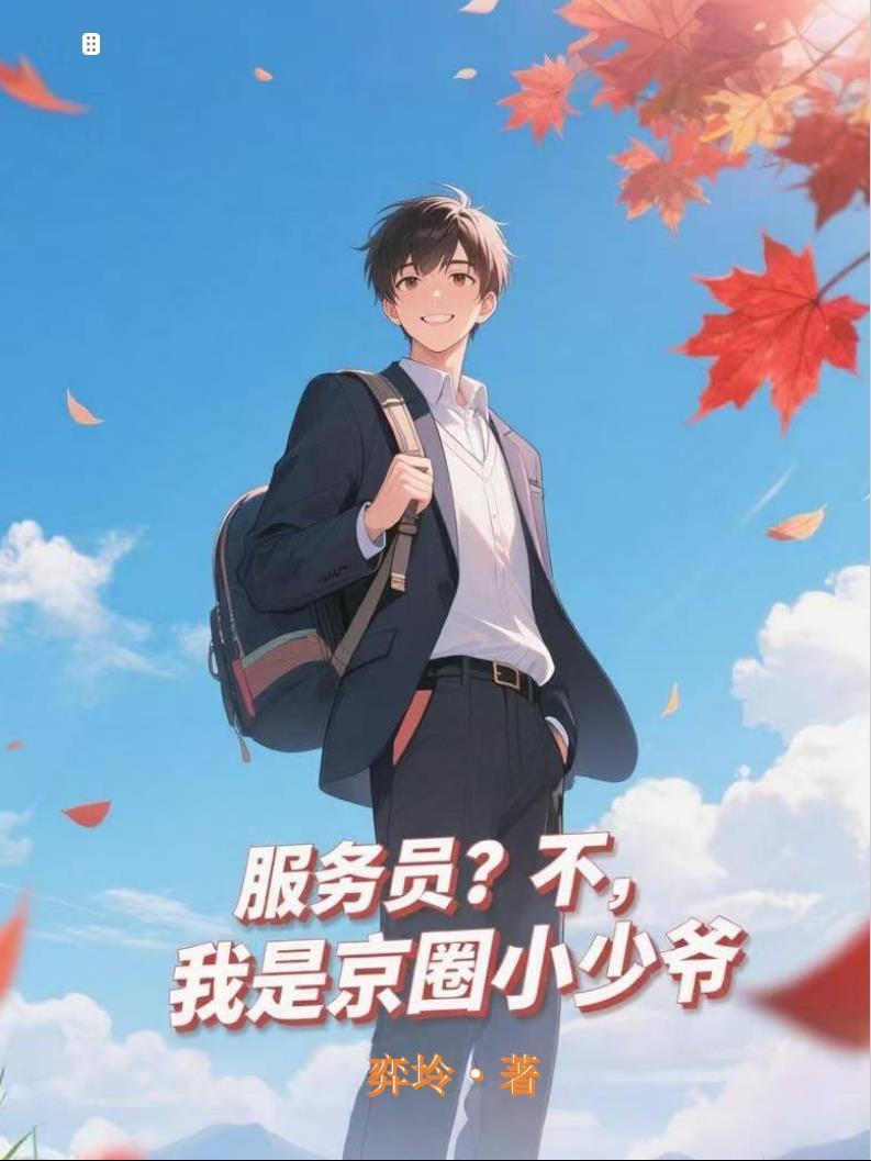 穿越嫁给猎户，我卖烧烤致富