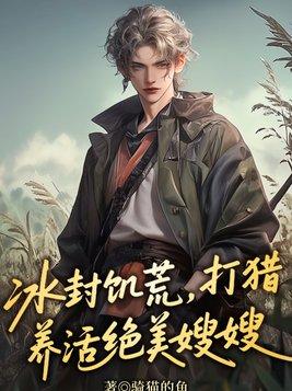 无限之诸天横行