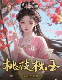 不要上网和男人聊骚啊!