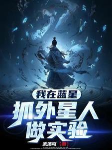 全家带空间穿越,农家子科举发家