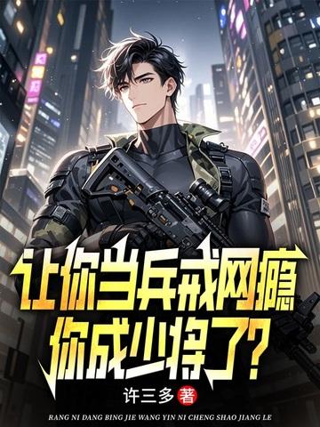 冰临美漫