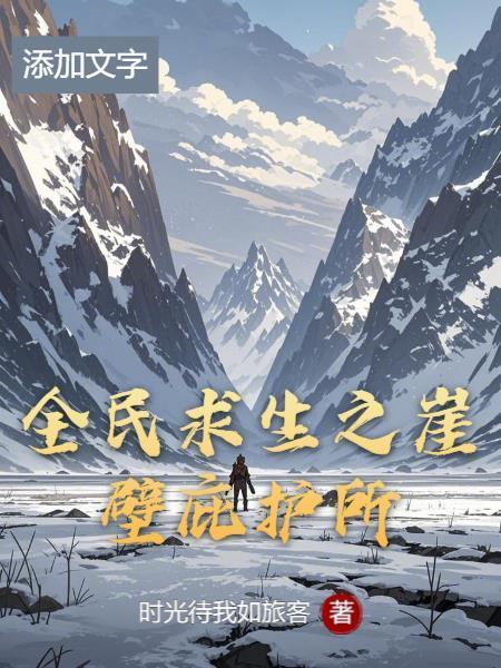 黑莲花逆袭系统