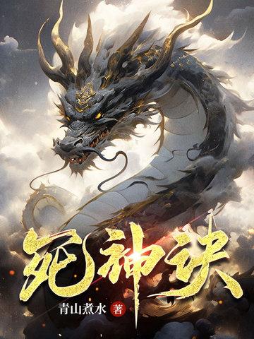 夜汉传