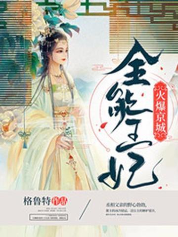 穿越回到大唐春