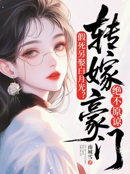 异族世界里当教父