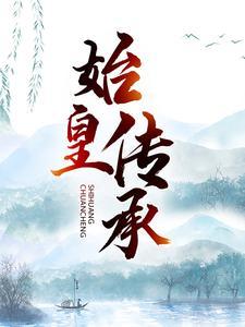 都市之医道仙尊