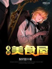 在乡村爱情当村支书