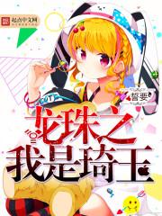 易魂奇缘