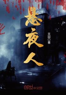 末世之龙鳞化身
