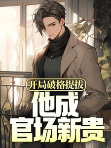 神宠爱系统