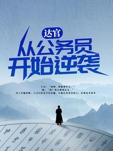 大唐战锤：天宝梦碎,藩镇大叛乱