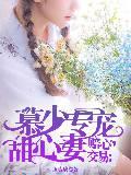 网游：神级骑士，我的血量无上限