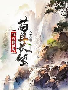 小姑奶奶下山了，在桥洞底下摆摊算命