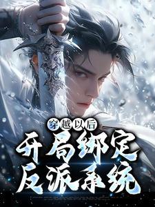 被勇者抛弃后,我决定给魔王打工