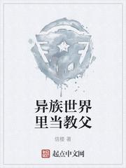 脚踩不祥，我于乱世证长生