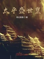 北城枭雄之风起冰城吴夕冉夏天