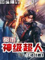 六零真千金：不装了首长请我看诊