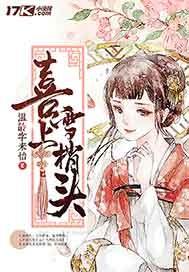 何日君再来by冉尔原著小说未删减
