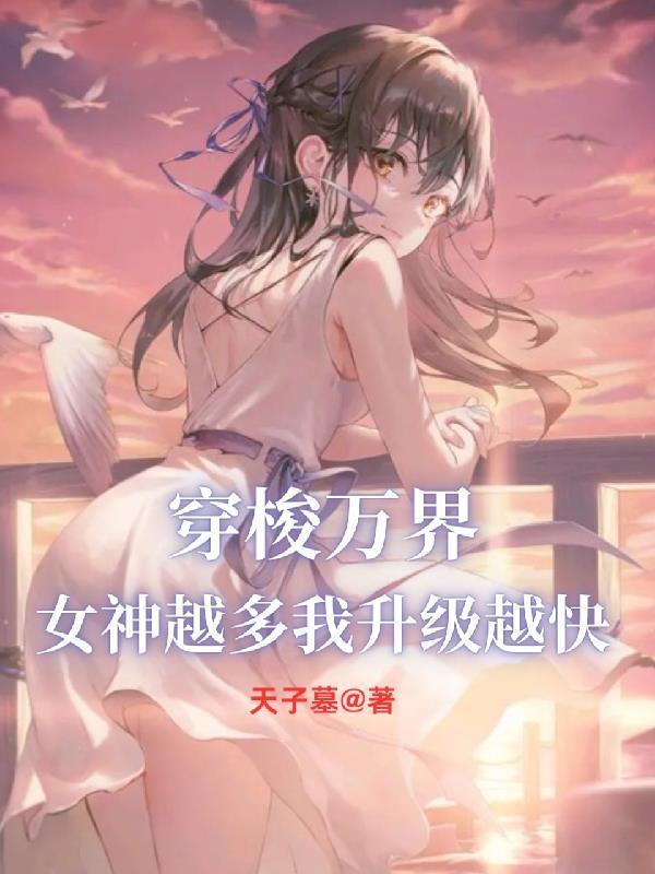 废土之上，我靠拾荒在安全区买房