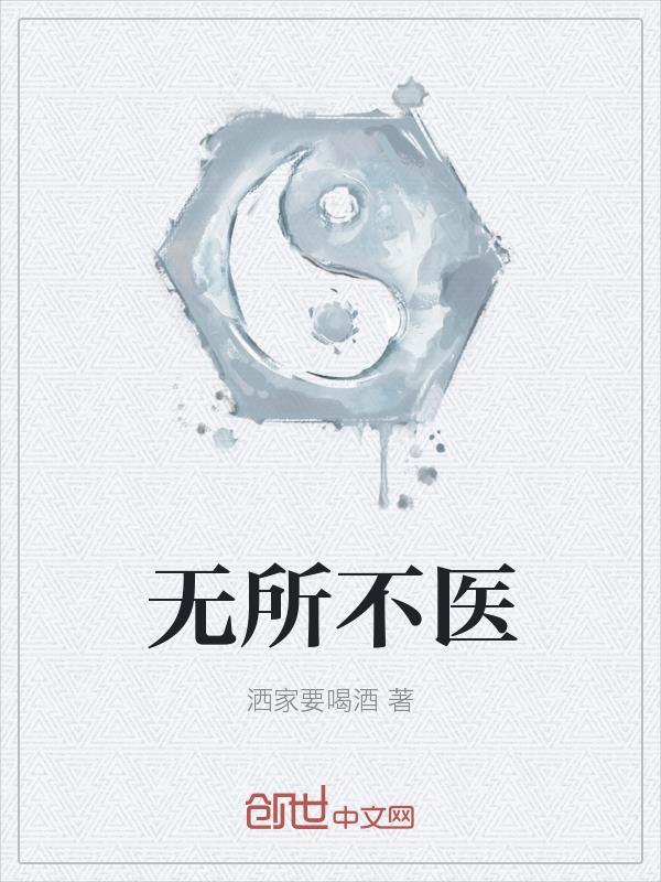 平天传