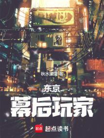 掌控为伮小说by魏承泽