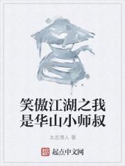 李向南林楚乔