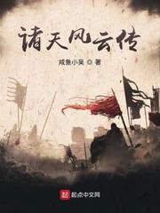 死遁的第二年，周总疯了