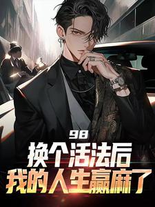 我在武道世界献祭成圣