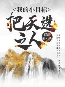 手握七十万大军，本公主无敌了梁月向华月