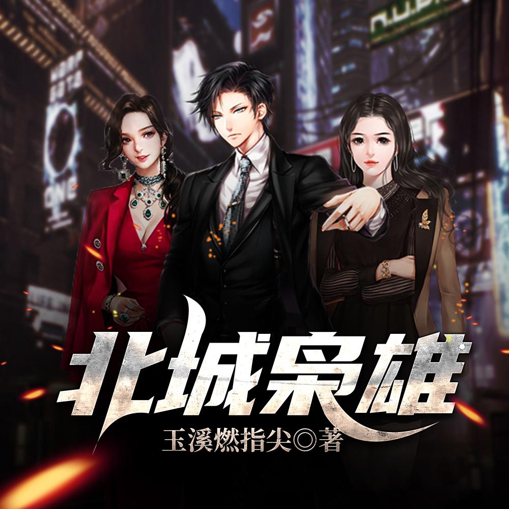 锦鲤萌宝：全能娘亲是大佬