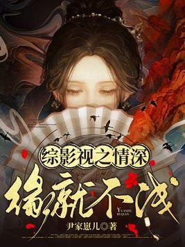 大明鹰犬，朝九晚五
