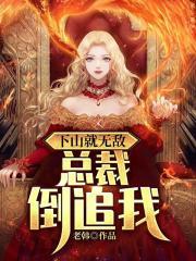 我有十倍寿元,苟到金丹很合理吧