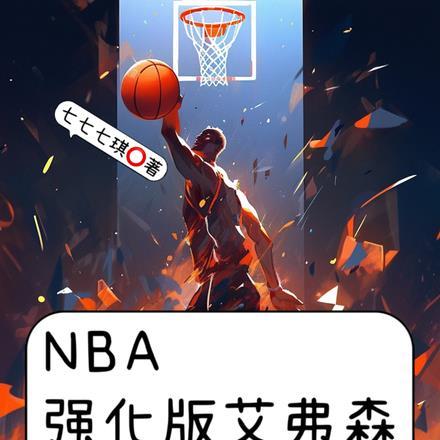 凡人修仙之魔瞳