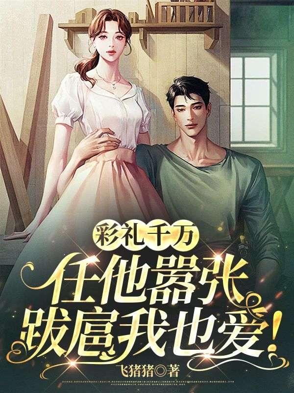 系统:我靠古人NPC赚钱