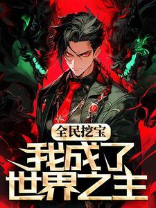 我在画中修香火