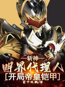 一人之下：至诚感神