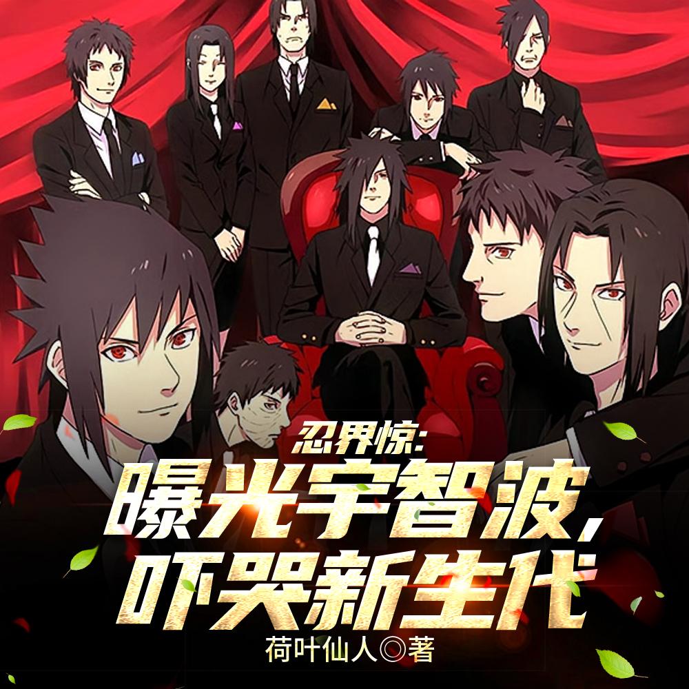 百鬼末日，鬼王在我手下打工