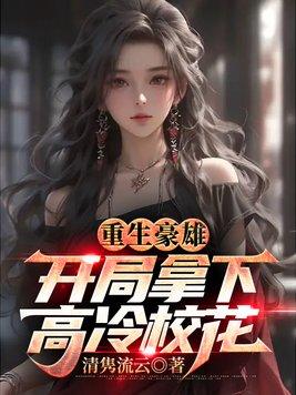异世妖孽