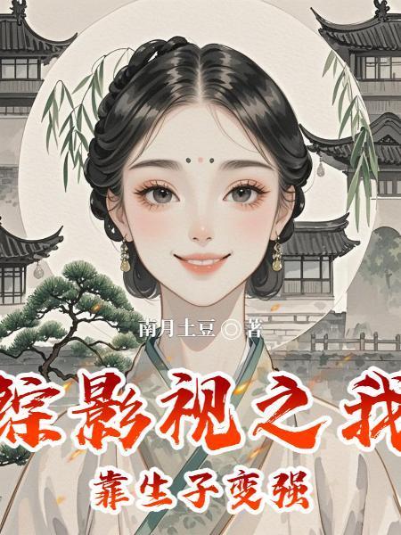 《玉壶传》