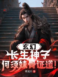 修真从养猪豚开始