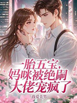 傻子回山村，错把好心姐姐当媳妇！