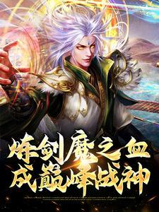 热陷by卜鸣小说笔趣阁全文免费阅读