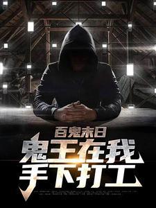 暴躁大少爷和他的村花童养媳小说笔趣阁全文免费阅读