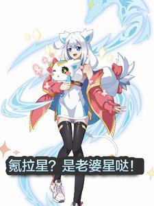 九洲仙界之再见昆仑