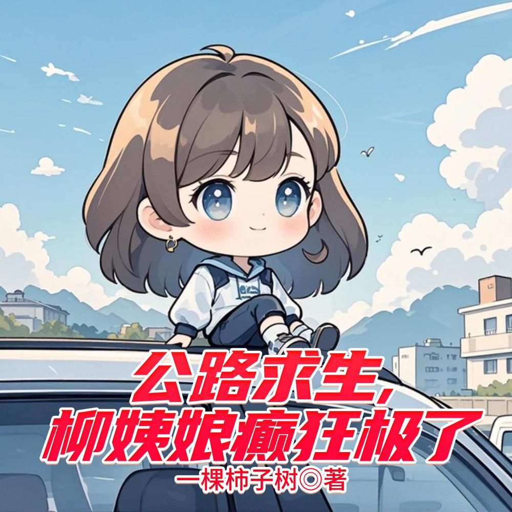 腺体沉眠