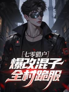我自地狱来