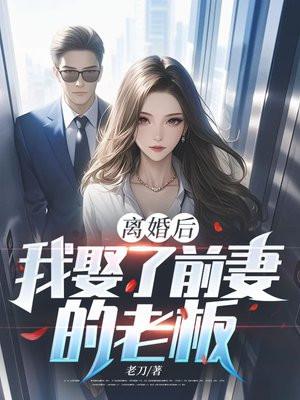 恐同直男,但被二代倒贴