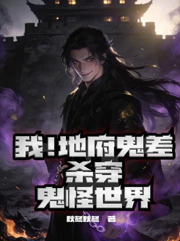 我靠简化在吞噬星空混的风生水