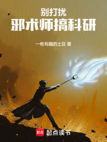 小师妹武力值这么高却如此谨慎