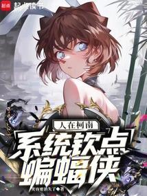 掌凶铺，执因果，顾夫人自地府来